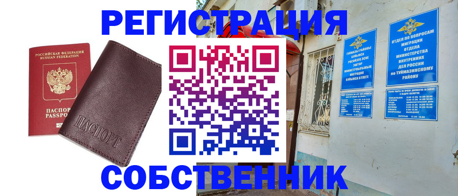 прописка регистрация в Гагарине