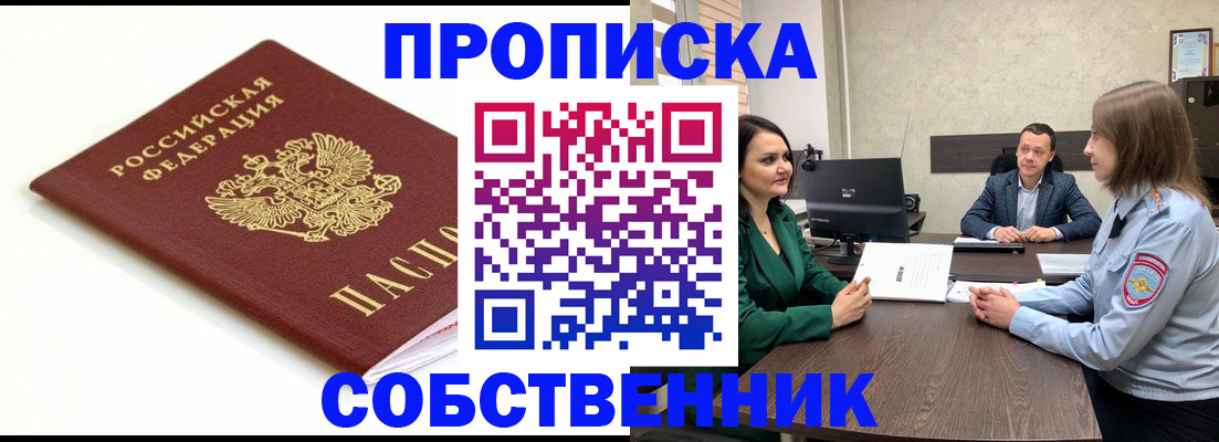 прописка поиск в Гагарине