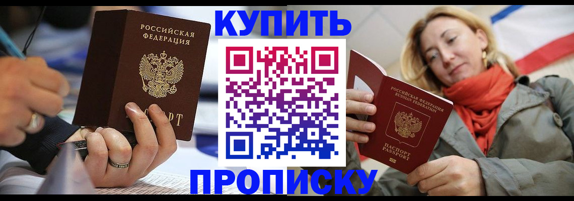 прописка для школы в Гагарине