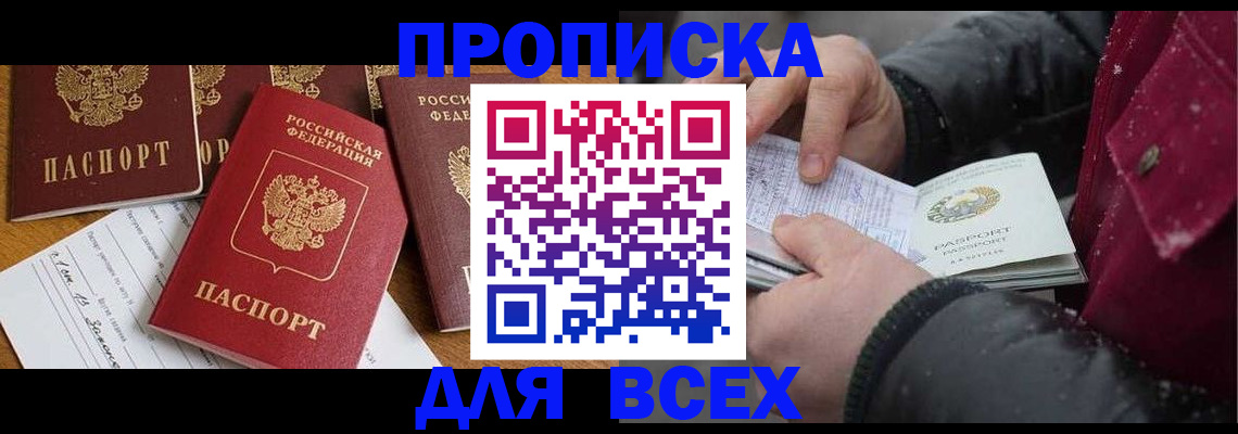 прописка ребенка в Гагарине