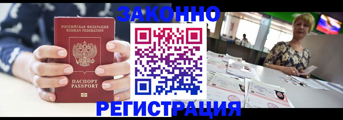 прописка ребенка в Гагарине