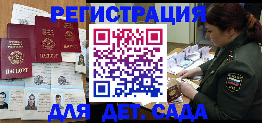временная регистрация купить в Гагарине