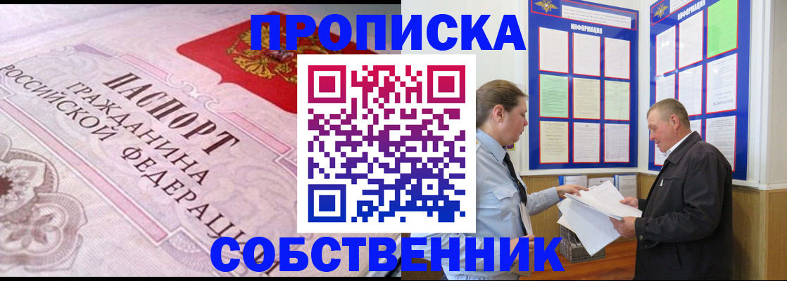 временная регистрация в квартире в Гагарине