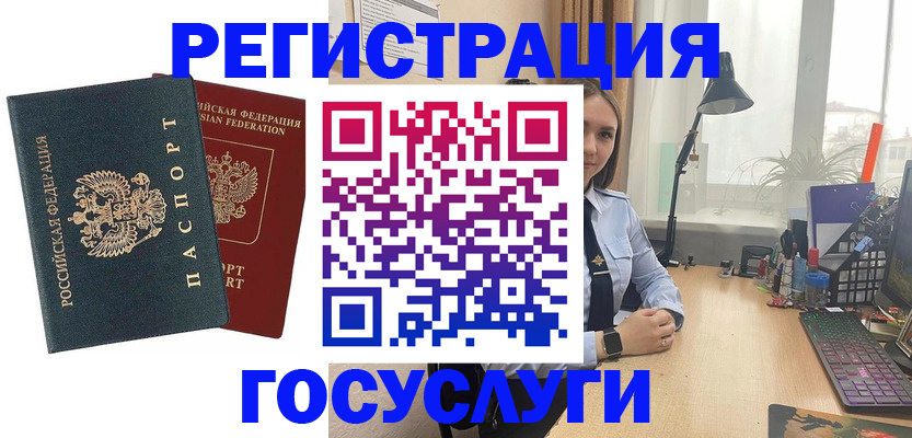 прописка иностранных граждан в Гагарине