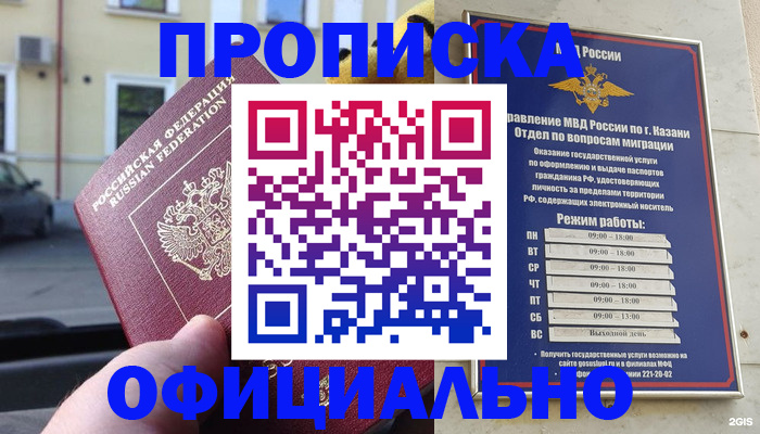 временная регистрация госуслуги в Гагарине