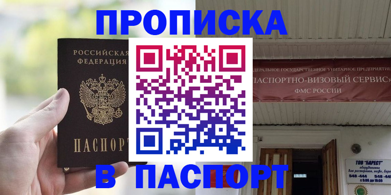 пропишу в квартире в Гагарине