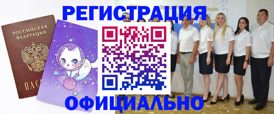 прописка ребенка в Гагарине