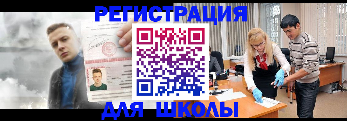 прописка в Гагарине