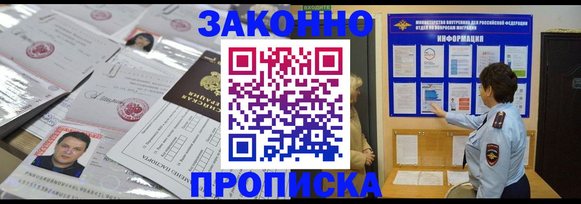 регистрация в Гагарине